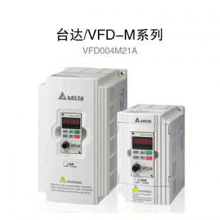 VFD-M系列